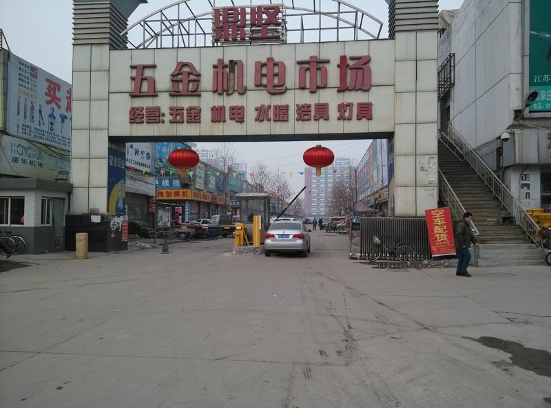 好来实业:科技引领未来制造